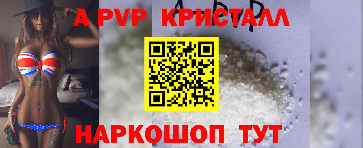 Alfa_PVP VHQ Домодедово