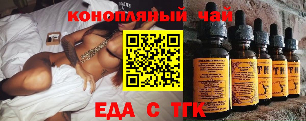 Печенье с ТГК марихуана  Вход с VPN  Домодедово 