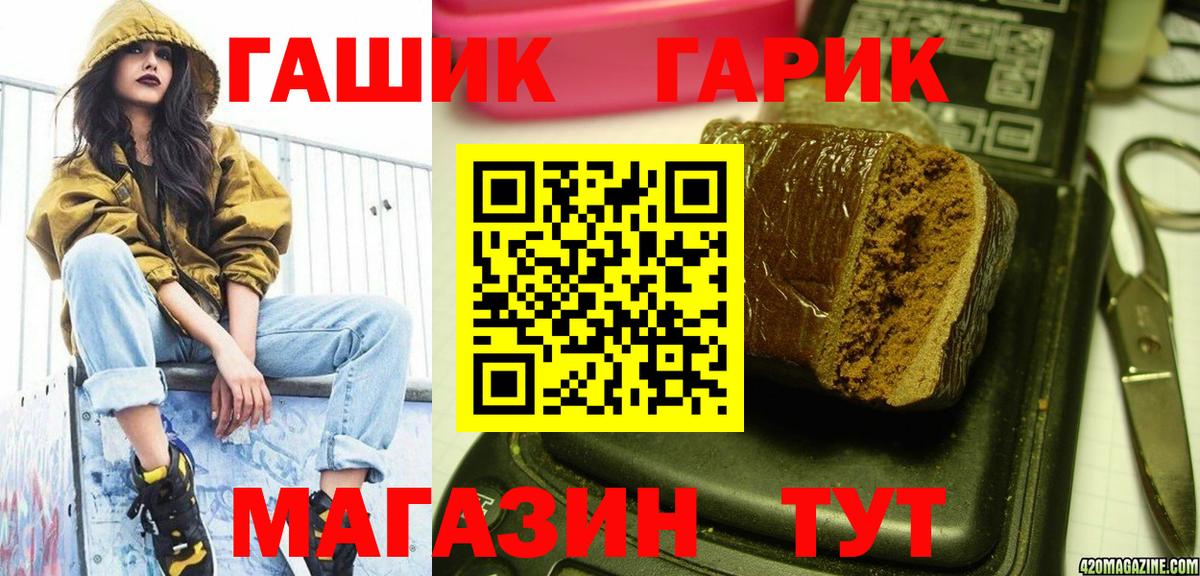 Домодедово  ГАШИШ Premium  Вход с VPN  Гашиш VHQ 