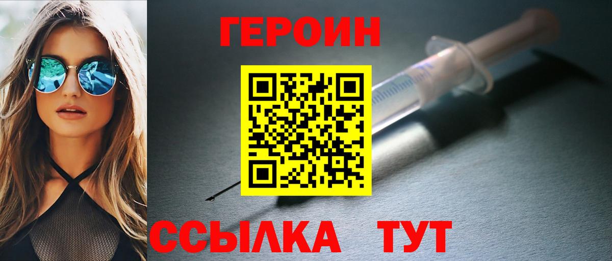 Домодедово  ГЕРОИН гречка  Вход с VPN 