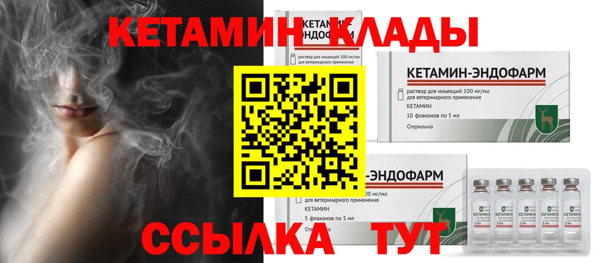 Домодедово  MEGA   Вход с VPN  КЕТАМИН VHQ 