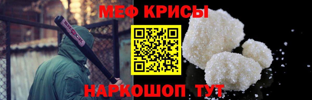 Домодедово  Мефедрон мука  Меф мука  Меф  Вход с VPN  Мефедрон 