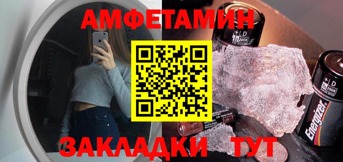 Домодедово  МЕТАМФЕТАМИН Декстрометамфетамин 99.9%  Вход с VPN 