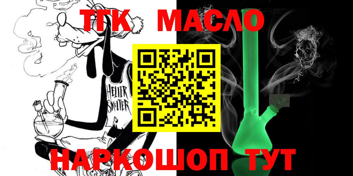 Домодедово  Дистиллят ТГК Wax  Дистиллят ТГК жижа  Вход с VPN 
