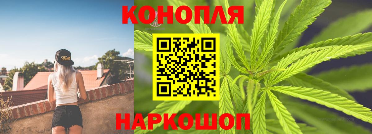 Конопля White Widow Домодедово